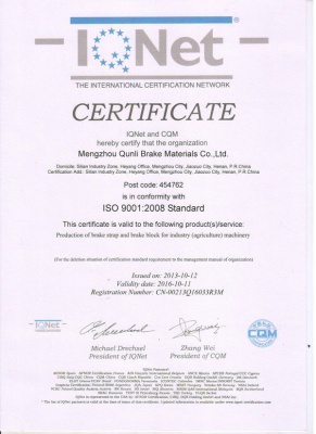 ISO國際質量體系認證書（英文）